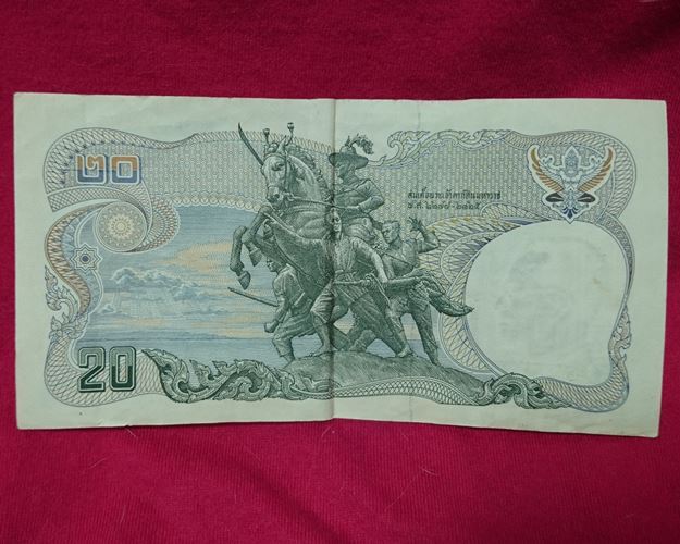 ธนบัตร 20 บาท ร.9 ปั้มยันต์ศาลเจ้าพ่อปู่โสม