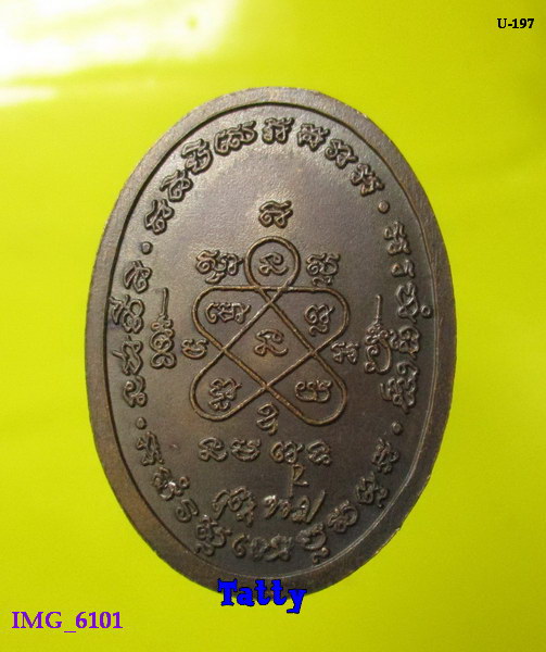 หลวงปู่ทิม วัดละหารไร่ เหรียญไร้ห่วง ปี2537 ออกวัดละหารไร่