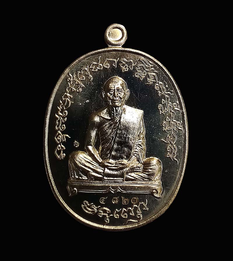 เหรียญเจริญพร ฟ้าผ่า หลวงพ่อสาคร วัดหนองกรับ เนื้ออัลปาก้า ปี 2555 ไม่มีกล่อง