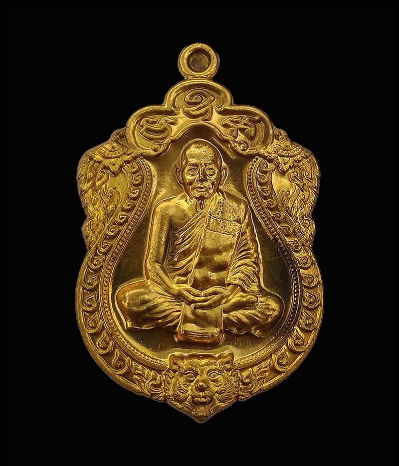 เหรียญเสมา 6 รอบ หลวงพ่อสาคร วัดหนองกลับ เนื้อทองเหลืองห่วงตัน มีราน มีกล่องเดิม