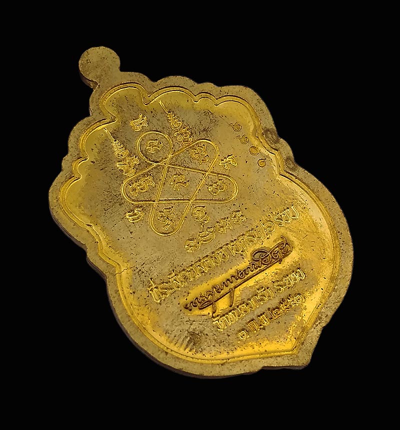 เหรียญเสมา 6 รอบ หลวงพ่อสาคร วัดหนองกลับ เนื้อทองเหลืองห่วงตัน มีราน มีกล่องเดิม