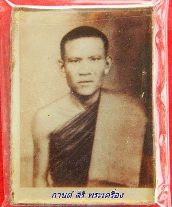 รูป หลวงพ่อน้อย วัดศรีษะทอง นครปฐม หลังยันต์