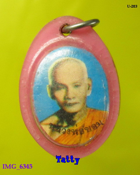 รูปถ่ายหลวงพ่อขอม วัดไผ่โรงวัว
