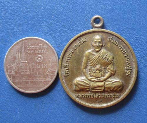 เหรียญครบ78ปี หลวงพ่อไสว  วัดปรีดาราม  จ.นครปฐม  เนื้อทองฝาบาตร