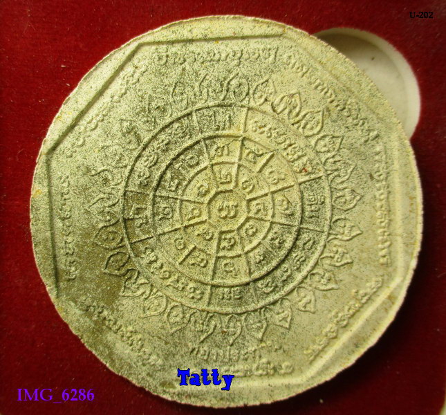 หลวงพ่อโสธร รุ่นทองประทาน หมายเลข 69903