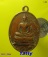 เหรียญพระเจ้าแก้วมรกต วัดพระธาตุลำปางหลวง หลวงพ่อเกษม ปลุกเสก