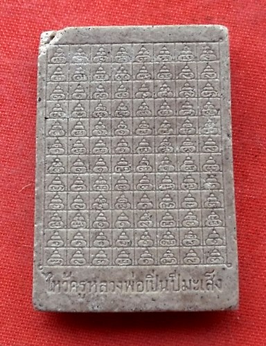 เริ่ม 10 บาท กับ พระผงสมเด็จไหว้ครูหลวงพ่อเปิ่น   …G38