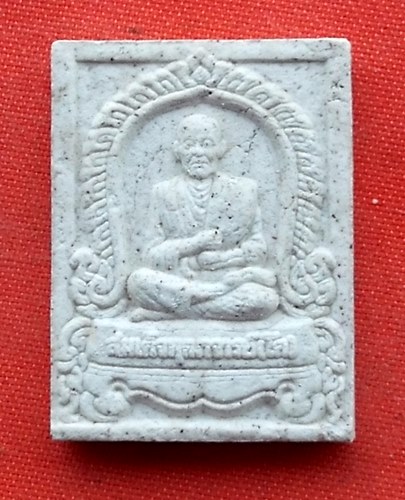 เริ่ม 10 บาท กับ ผงพระพุทธชินราช   …E472