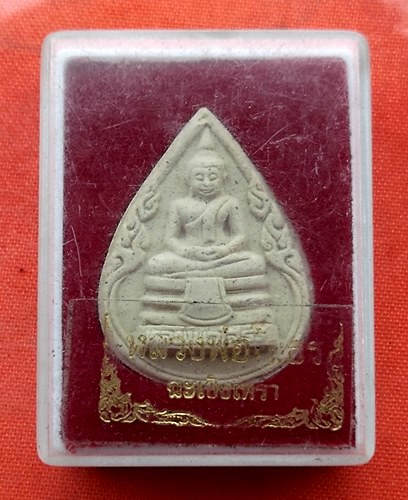 เริ่ม 10 บาท กับ พระเนื้อผงหลวงพ่อพุทธโสธร …E487