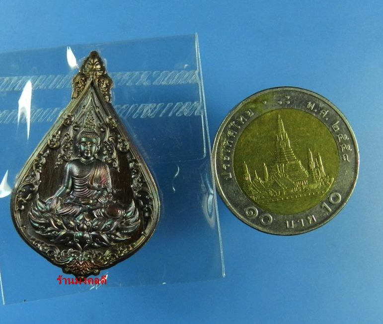 เหรียญพระพุทธมงคลชัย เนื้อทองแดงผิวรุ้ง  เจ้าคุณธงชัย วัดไตรมิตรวิทยาราม กรุงเทพ สภาพสวย No.137