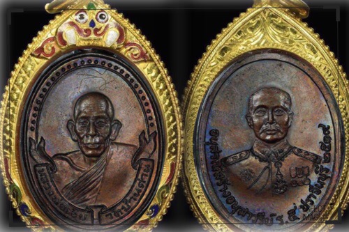 เหรียญหลวงพ่อเอียหลัง ร. 5 ปี19