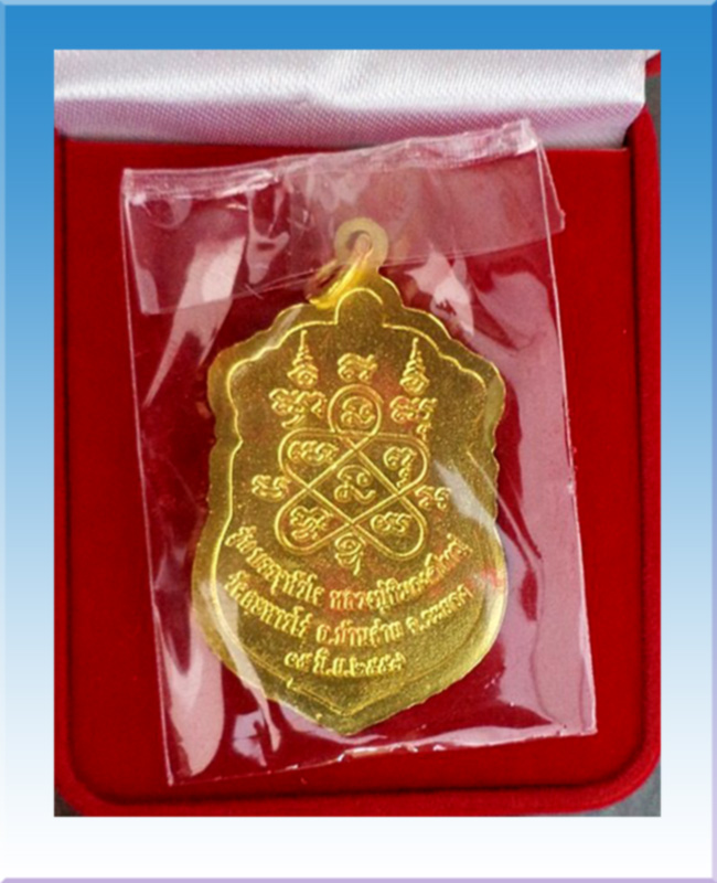 เหรียญเสมาย้อนยุค หลวงปู่ทิมวัดระหารไร่57 เนื้อทองฝาบาตร