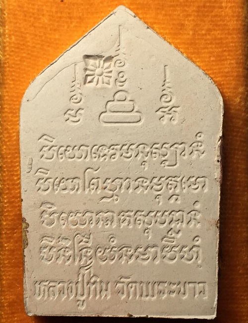 ขุนแผนเคลือบเหลืองรุ่นแรก ฝังตะกรุดทองคำ 3ดอก หลวงปู่ทิม วัดพระขาว ปี45...เคาะเดียวแดง...