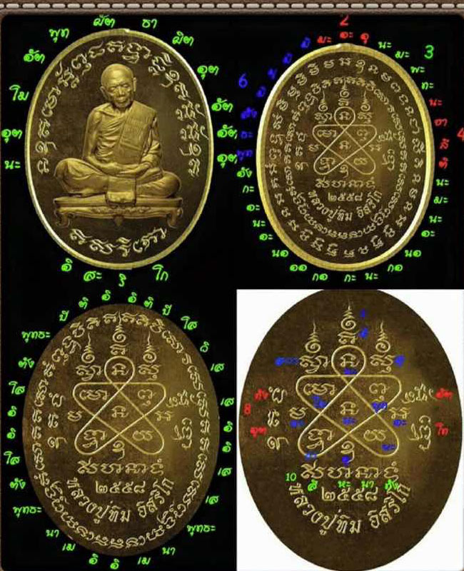 เหรียญเจริญพรสัตตมาสหลวงปู่ทิมวัดระหารไร่ เนื้อเงินหน้าทองคำ