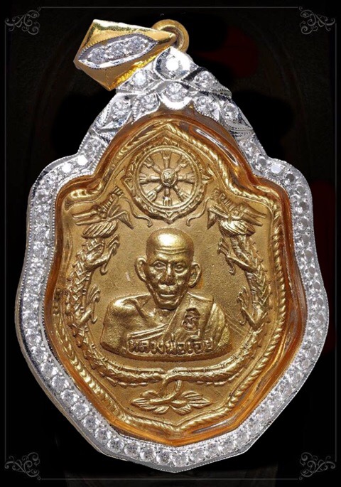 เหรียญมังกรหลวงพ่อเอียวัดบ้านด่านปี17 กระไหร่ทองกรรมการบล๊อคสายฝน
