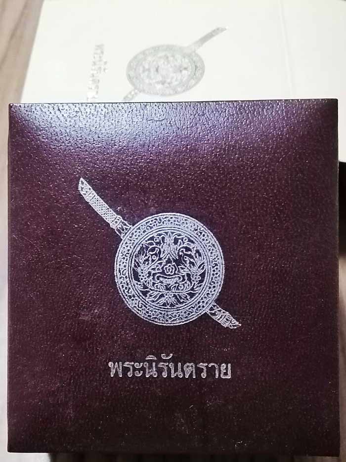 พระนิรันตราย สำนักงานตำรวจแห่งชาติ อุปกรณ์ครบครับ