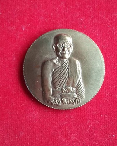 เหรียญ หกรอบ หลวงพ่อจรัญ วัดอัมพวัน จ.สิงห์บุรี สวยเดิมๆ