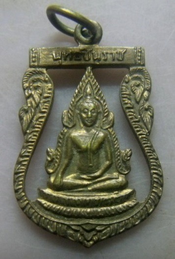**วัดใจ**เหรียญเสมาลายฉลุ พระพุทธชินราช วัดท่าตะโก จ.นครสวรรค์ ปี ๒๕๑๙**เก่าๆ สวยๆ 