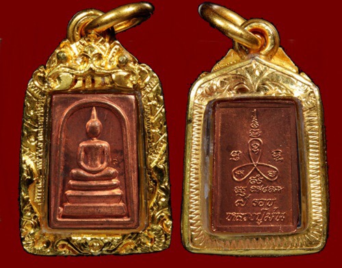 เหรียญพระสมเด็จ7รอบเนื้อทองแดง  หลวงปู่ม่น ธัมมจิณโณ วัดเนินตามาก