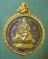 เหรียญ 60พรรษามหาราชินี หลวงพ่อเกษม