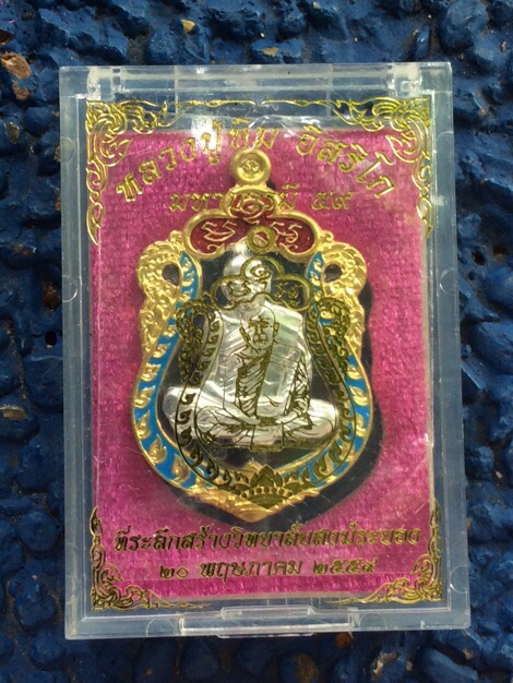 เหรียญเสมามหาบารมี59 หลวงปู่ทิมวัดระหารไร่เนื้อทองแดงองค์เงินขอบปลอกลูกปืนลงยาฟ้า แดง