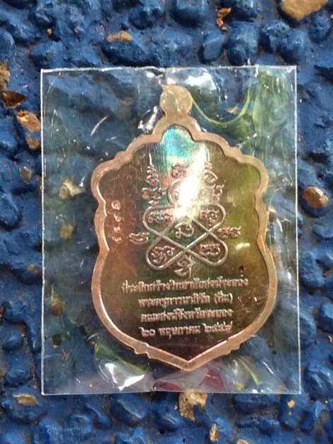 เหรียญเสมามหาบารมี59 หลวงปู่ทิมวัดระหารไร่เนื้อทองแดงองค์เงินขอบปลอกลูกปืนลงยา แดง ขาว