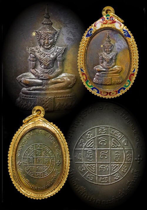เหรียญพระแก้วหลังยันต์มงกุฎปี15