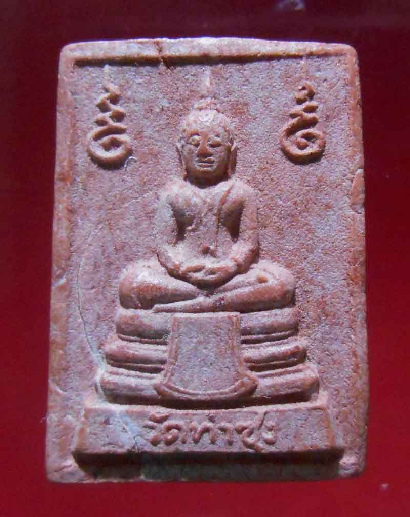 พระคำหมาก พิมพ์พระเนตรจุด