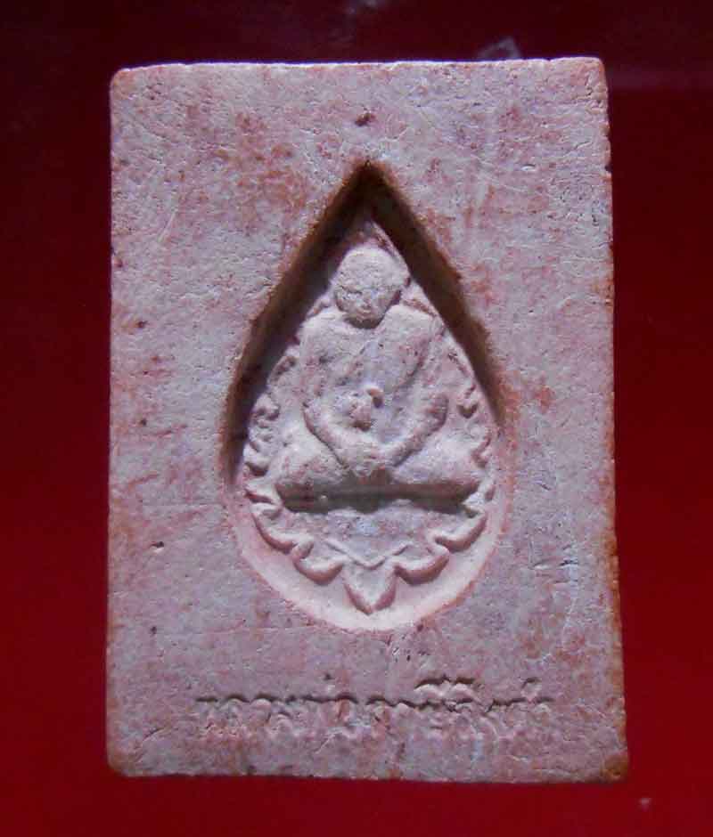 พระคำหมาก พิมพ์พระเนตรจุด