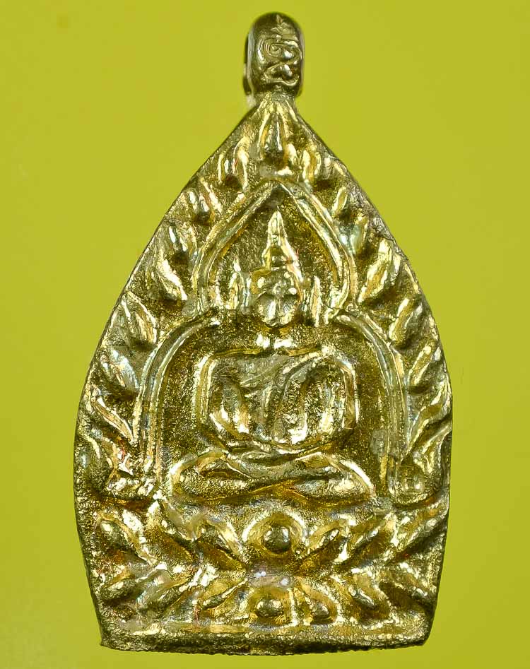 **วัดใจ เหรียญหล่อเจ้าสัวหลังพัดยศ เนื้อทองประธาน หลวงพ่อคง วัดกลางบางแก้ว**