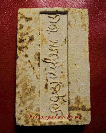 พระสมเด็จอรหังหลังลายเซ็นต์ สมเด็จพระญาณสังวร วัดบวรนิเวศวิหาร ปี 2519 ค่ะ