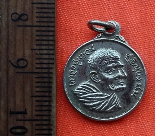 เริ่ม 10 บาท กับ เหรียญหลวงปู่แหวน   …G131