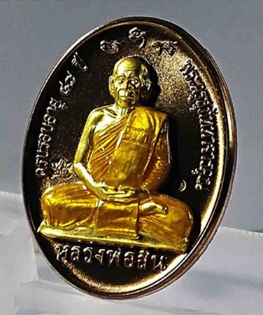 เหรียญกฐินหลังเต่าเต็มองค์ ปี 2558 เนื้อนวะหน้ากากทองคำ ลงยาจีวร พร้อมเลี่ยมทอง หนาฯ