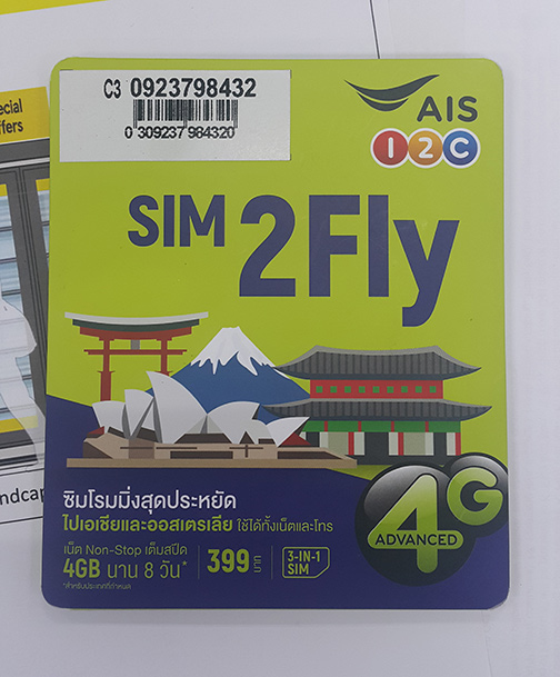 ซิมสวยเลขมังกร 798 ท้ายเรียง 432 สวยแจ่มครับ แบบเติมเงินสามารถเปลี่ยนเป็นรายเดือนได้ครับ