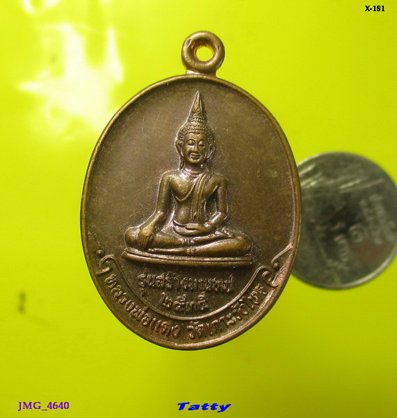 หลวงพ่อเต้า วัดเกาะวังไทร นครปฐม สร้างมณฑป ปี 2535
