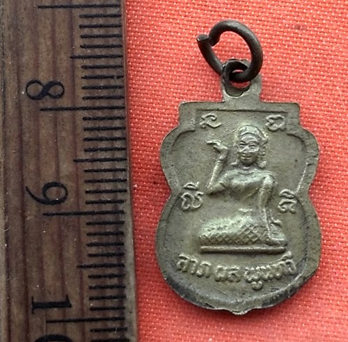 เริ่ม 10 บาท กับ เหรียญพระพุทธชินราช   …E600