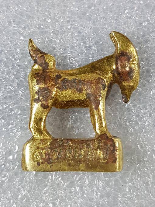 แพะรุ่นแรก หลวงพ่อสิน วัดระหารใหญ่ เนื้อกะไหล่ทอง พร้อมกล่อง สวยๆ ราคาเคาะเดียว