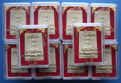 พระสมเด็จนั่งเสือ หลวงพ่อสาคร ปี53 พร้อมกล่องเดิมๆ จำนวน 10 องค์ ราคาเบาๆ 