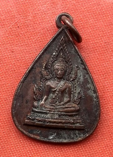 เริ่ม 10 บาท กับ เหรียญพระพุทธชินราช  …G303