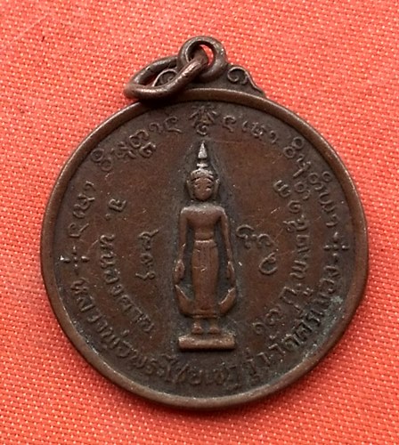 เริ่ม 10 บาท กับ เหรียญหลวงพ่อพระไชยเชฏฐา วัดศรีเมือง ปี๒๕๑๓  …G305