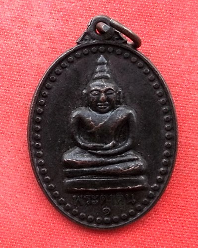 เริ่ม 10 บาท กับ เหรียญพระตาตน จ.ศรีสะเกษ  …G967