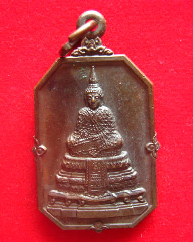 เหรียญพระแก้วมรกต พิธีเปิดสำนักงานใหญ่ ธนาคารกรุงไทย ปี 2525 หลวงปู่ดู่ วัดสะแก ปลุกเสก