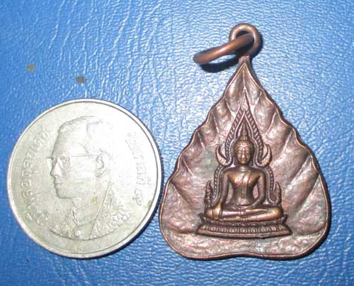 เหรียญพระพุทธชินราช  วัดดอนเมือง  ปี2523  เนื้อทองแดง