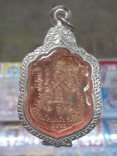 เหรียญเสมามหาสมปรารถนา หลวงปู่หมุน สร้างศาลาการเปรียญ61(G1)