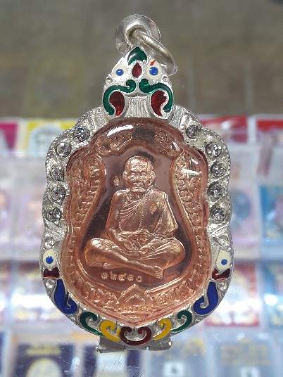 เหรียญเสมามหาสมปรารถนา หลวงปู่หมุน สร้างศาลาการเปรียญ61(G2)