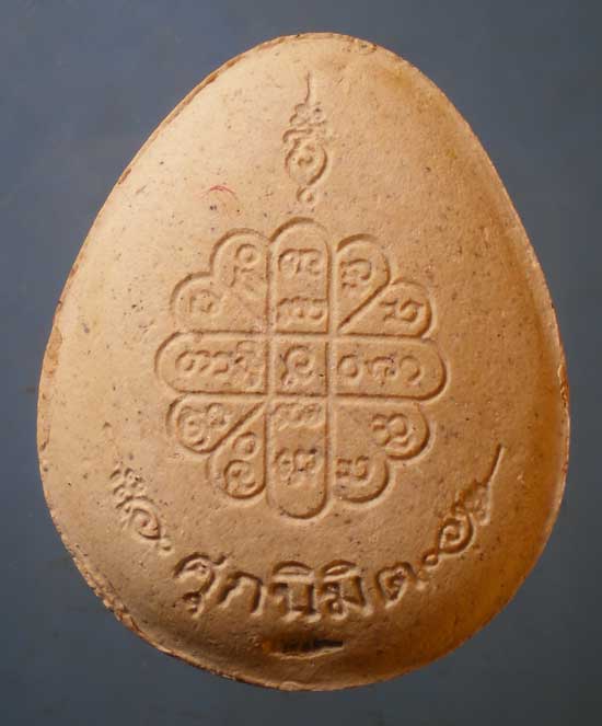 ปิดตาศุภนิมิตร ฝังตะกรุด หลวงปู่คำพันธิ์ วัดธาตุมหาชัย