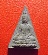 พระนางพญา หลวงปู่เรือง เขาสามยอด จ.ลพบุรี (มีเส้นเกศา)