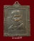 เหรียญมหาเมตตาบารมี 5 รอบพรรษา หลวงพ่อเกษม สำนักสุสานไตรลักษณ์ จ.ลำปาง ปี2536(2)