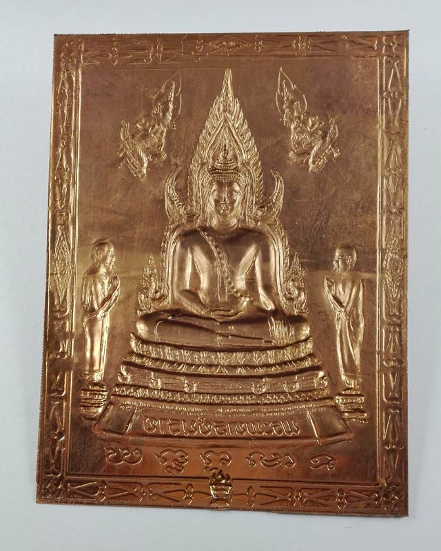 แผ่นปั้มพระพุทธชินราช ปีพ.ศ.2495 เนื้อทองแดง