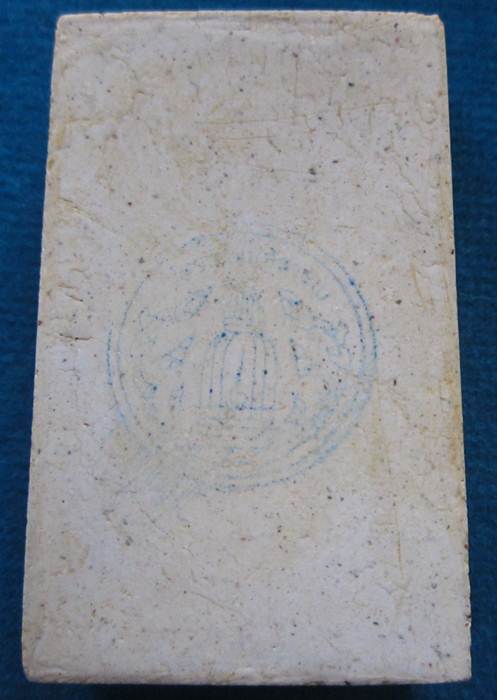 พระสมเด็จ วัดระฆัง *เนื้อแตกลายงาหลังตรายาง**กล่องเดิม